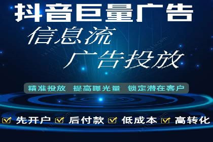 快手信息流案例：网红带货攻略